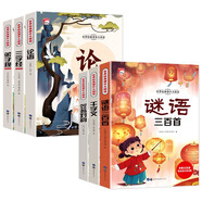 世界經(jīng)典課外大閱讀系列4（全套6冊(cè)）彩圖注音版 弟子規(guī)三字經(jīng)論語笠翁對(duì)韻謎語三百首千字文國學(xué)課外讀物