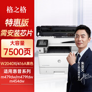 格之格416a硒鼓適用惠普m479dw硒鼓 m479fdw m479fnw m454dw m454dn m454nw hp M480f硒鼓大容量黑色 無(wú)芯片