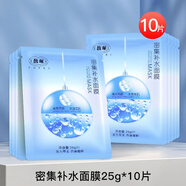 馥珮密集補(bǔ)水清透水潤面膜貼片補(bǔ)水保濕熬夜滋潤秋冬男女士25g/片 密集補(bǔ)水面膜 10片