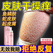南京同仁堂皮膚干燥止癢身體乳舒緩保濕補(bǔ)水滋潤(rùn)瘙癢皮膚干燥起皮潤(rùn)膚乳男女 5瓶 【買(mǎi)3送2】全身水潤(rùn)透亮