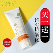 法蘭琳卡（FRANIC）直銷沙棘維C透亮保濕潔面乳120ml補水控油收縮毛 100ml沙棘潔面50ml2支