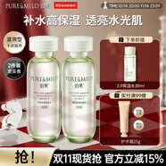 泊美爽膚水鮮純珍萃保濕水補(bǔ)水保濕滋潤水油平衡化妝水護(hù)膚品禮物 滋潤型兩支裝150ml*2