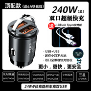 榮耀適用原裝華為車(chē)載充電器240W快充隱藏式11V和24V通用點(diǎn)煙器轉換頭 合金頂配款-240W雙USB口快充隱