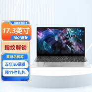 愛(ài)爾游【2025英特爾+酷睿i7獨顯】筆記本電腦高刷高性能4K級指紋輕薄商務(wù)辦公設計學(xué)生游戲便攜手提電腦 【升17英寸180°翻轉】英特爾四核性能本 16G內存+128GB固態(tài)硬盤(pán)