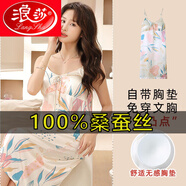 浪莎（LangSha）真絲性感吊帶睡裙女夏季桑蠶絲睡衣可外穿薄款大碼絲綢家居服 R501-5 可拆卸胸墊 真絲吊帶裙 L 【適合100-120斤】