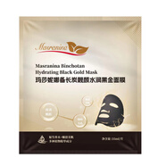 瑪莎妮娜面膜多肽水潤駐顏修護面膜補水保濕備長炭亮顏舒緩黑金面膜瑪莎尼娜黑面膜清潔面膜 黑膜二盒