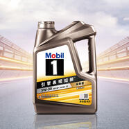 美孚（Mobil）美孚一號(hào) 縱馳版 專屬表現(xiàn)全合成機(jī)油  5W-30 C2 SP級(jí) 4L 