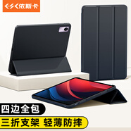 依斯卡 適用聯(lián)想小新Pad 2024款保護(hù)套 聯(lián)想平板電腦11英寸保護(hù)殼 智能休眠三折支撐 YPB495-金剛黑