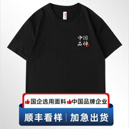 得顯咖啡店餐飲純棉t恤定制工作服印logo文化衫聚會工衣男女訂制短袖 A款-黑色 XL