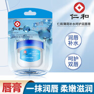 仁和玫瑰潤唇膏保濕淡化唇紋防止干燥口紅打底薄菏洋甘菊唇膏滋潤干裂 薄荷補水潤唇膏