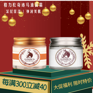 格麗松九朵云奇跡馬油面霜70g深層滋潤收縮毛孔白皙美膚保濕霜 節(jié)日禮物 面霜2瓶金蓋面霜+銀蓋面霜