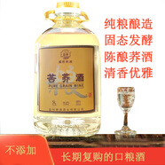 監(jiān)原監(jiān)原糧食酒 50.8度純糧苦蕎酒 散裝桶裝純糧食泡藥白酒5000ml*1壺