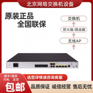 華三IE4320-6P/12P/20P/28P-PWR -28S-PS1 導(dǎo)軌工業(yè)交換機IE4300-28P 電話技術(shù)咨詢服務(wù)