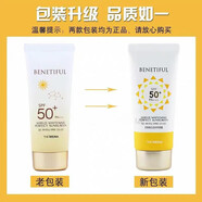 蓓霓芬上海維娜化妝品倍霓芬無(wú)暇防曬霜倍護(hù)防護(hù)霜物理防曬 50倍無(wú)暇美白倍護(hù)防曬霜