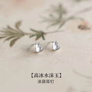 DL 1998胖東來品質(zhì)翡翠葫蘆耳釘耳飾天l然水沫玉冰種耳墜輕奢感耳環(huán)女玄 【高冰水沫玉】沫葫耳釘