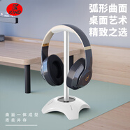 KIND【韓國電競】耳機支架適用于頭戴式藍牙耳機/電腦游戲耳機創(chuàng  )意金屬收納架展示架子適合網(wǎng)吧家用 D20B白色【弧形軟托+配重底座】