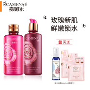 嘉媚樂（CAMENAE） 玫瑰新肌密面部護理套裝爽膚水乳液乳霜補水保濕潤膚 玫瑰新肌密水乳套裝