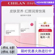 自然蘭【官方】自然蘭自然蘭童顏精華面膜補水抗初老膠原蛋白管網(wǎng) 一盒送一盒共10片