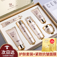 30-40-50歲中年媽媽護(hù)膚品套裝抗皺提拉緊致補(bǔ)水保濕收縮毛孔女士化妝品全套護(hù)膚套裝護(hù)膚禮盒送媽媽 蝸牛補(bǔ)水護(hù)膚套裝6件套