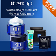 布蘭朵（Brando）男士護(hù)膚品補(bǔ)水保濕面霜乳液面部緊致清爽水潤滋潤肌膚提亮晚霜 植萃面霜共100g