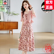 AEMAPE夏季洋氣真絲套裙杭州桑蠶絲小衫配碎花吊帶裙兩件套氣質(zhì)淑女套裝 粉色 M