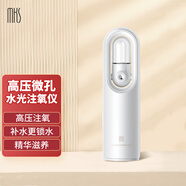 mks注氧儀家用補水儀納米噴霧噴臉噴霧器臉部補水面部水光針儀器生日禮物送女生NV8088D