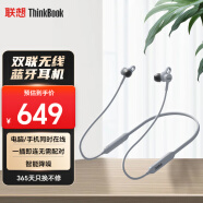 联想ThinkBook双联会议耳机网络在线教育学习培训PC直连客服环境降噪带蓝牙适配器 UC100