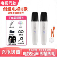 適用于創(chuàng)維tcl雷鳥華為長虹電視K歌話筒家用唱歌無線usb麥克風(fēng) 雙話筒充電款