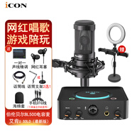 艾肯（ICON）U Solo live聲卡直播設備麥克風(fēng)k歌喊麥直播電腦外置聲卡【一對一精調】 聲卡+伯倫BL500電容麥【贈送3個(gè)精調效果】