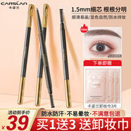 卡姿蘭（Carslan） 眉筆防水防汗不掉色 持久顯色不暈妝初學(xué)者彩妝女 01#淺棕色
