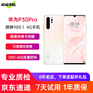 華為P30Pro 麒麟980 6.47英寸全面屏拍照游戲二手手機華為手機 珠光貝母 8+256G全網(wǎng)通【100%電池】 95新