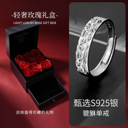 GLTEN925銀男款招財貔貅潮流戒指新款龍年單戒生日禮物送男友 輕奢禮盒-【925銀】潮流貔貅戒指