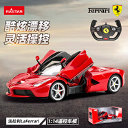 星輝(Rastar) 遙控車(chē)1：14法拉利漂移玩具跑車(chē)男孩新年禮物50100