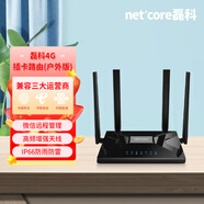 磊科（netcore） 4G上網(wǎng)路由器  G1全網(wǎng)通支持32臺(tái)設(shè)備同時(shí)在線 免寬帶上網(wǎng)7dbi四天線 G0【4G插卡/寬帶路由/全網(wǎng)通】