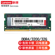 聯(lián)想（lenovo） 原裝筆記內(nèi)存條DDR4 DDR5/8G/16G/32G兼容戴爾DELL華碩雷神 DDR4  3200  64G (32G*2) 拯救者Y7000(2018/19/20/21/22