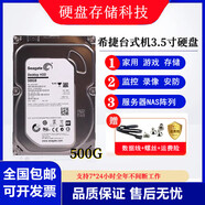 希捷1T 2T 4T 6T 8T 10T 12T企業(yè)級8Tb監(jiān)控硬盤錄像機存儲10TBNAS陣列 500GB 希捷500G臺式機硬盤