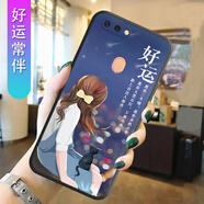 帕卡馳OPPO R11s手機殼R11sk防摔r11st硅膠全包保護薄卡通防滑外殼男女 好運常伴(磨砂軟套)XH 【套餐A：配【2】張全屏貼膜】