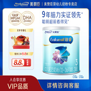 美贊臣鉑睿3段嬰幼兒配方奶粉(12-36個(gè)月) 400g*1罐