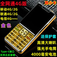 金國威大喇叭老年人手機超長(cháng)待機手電筒移動(dòng)版通4G老年人手機 3 通4G版三網(wǎng)4G金色