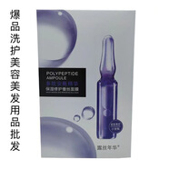 露絲年華新品露絲年華多肽安瓶精華保濕修護蠶絲面膜防過(guò)敏深層清潔滋潤 1盒10貼19.8元