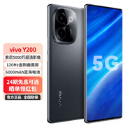 vivo Y200 5G新款 80W超級(jí)快充 120Hz曲面屏 5000萬(wàn)索尼超清影像拍照手機(jī) 皓夜 12GB+512GB【6000mAh藍(lán)海電池】 官方標(biāo)配：送90天碎屏保