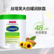 絲塔芙（Cetaphil）【不含煙酰胺】大白罐保濕霜加拿大版絲塔芙寶寶孕婦身體潤(rùn)膚霜 絲塔芙潤(rùn)膚霜566g/罐Costco直采
