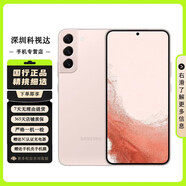 三星 Galaxy S22 S22+ S22Ultra 二手5G手機 二手三星手機 旗艦游戲拍照手機 浮光粉【三星Galaxy S22】 8GB+256GB 贈3C認證快充 99新