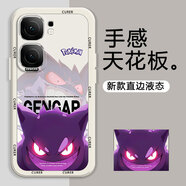 獨行狼 iqooneo9手機殼新款防摔9Pro高顏值男超薄鏡頭全包保護套液態(tài)硅膠軟殼卡通佐助潮牌小眾 古董白-重影耿鬼白M+全屏膜 IQOONEO9