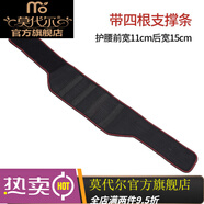 莫代爾夏季運(yùn)動(dòng)護(hù)腰帶男女薄款透氣收腹束腰帶健身跳舞腰帶腰 黑色款)XL號(hào)--適合腰圍27--3尺 均碼