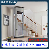 家用別墅電梯 中小型閣樓小區(qū) 農(nóng)村自建房復(fù)式專用電梯二三四五層 二層小型電梯安裝定金