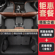 喬氏全包圍汽車腳墊適用大眾軒逸朗逸帕薩特思域邁騰凱美瑞卡羅拉腳墊 全包腳墊+全包尾箱墊套裝 【更多車系】已匹配萬款車型