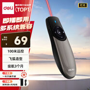 得力激光筆 可充電翻頁筆演講筆 PPT翻頁筆 投影筆激光翻頁筆教鞭 無線演示翻頁器 紅光 灰色2805