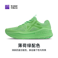 必邁遠征者Pure運動(dòng)減震跳繩跳操時(shí)尚百搭男女同款跑步耐磨慢跑鞋 薄荷綠-女 35