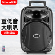 新科J9-M廣場(chǎng)舞音響戶(hù)外音箱藍牙移動(dòng)K歌拉桿便攜式8英寸手提式擴音器地攤擺攤喇叭帶無(wú)線(xiàn)話(huà)筒 8英寸+大音量+遙控器